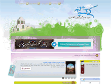 Tablet Screenshot of keyashiyan.com